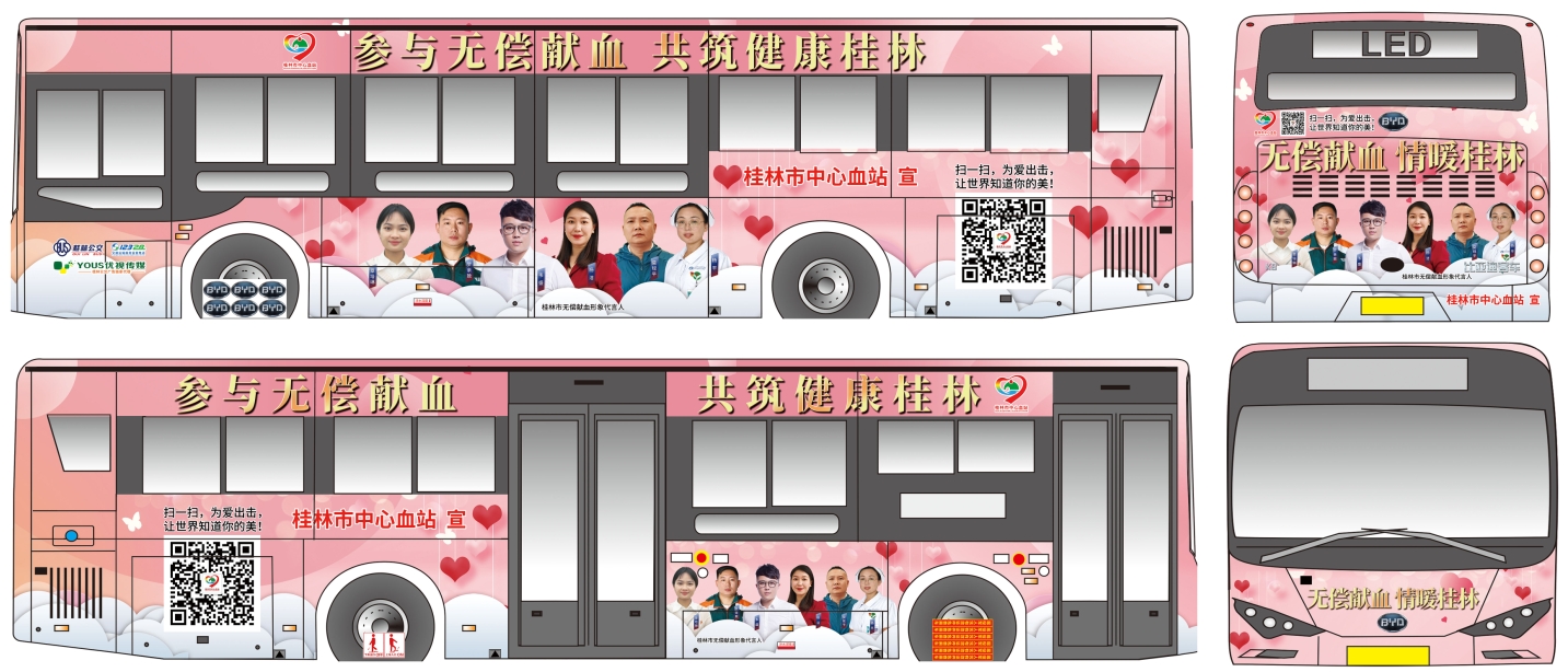 新上刊客户-中国移动，桂林市中心血站